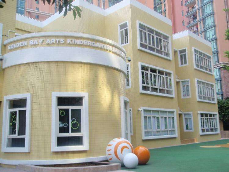 广州市珠海区金碧湾幼儿园